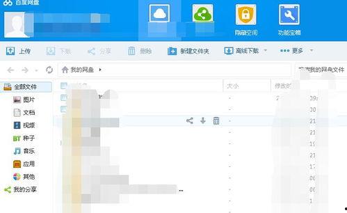 吃瓜娱乐局 百度网盘,揭秘百度网盘背后的精彩故事
